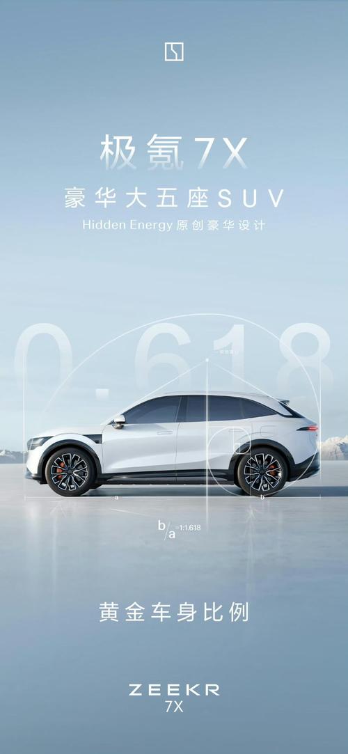 惠州117雪佛兰的品牌故事与传播，极氪X紧凑型SUV的时尚与科技